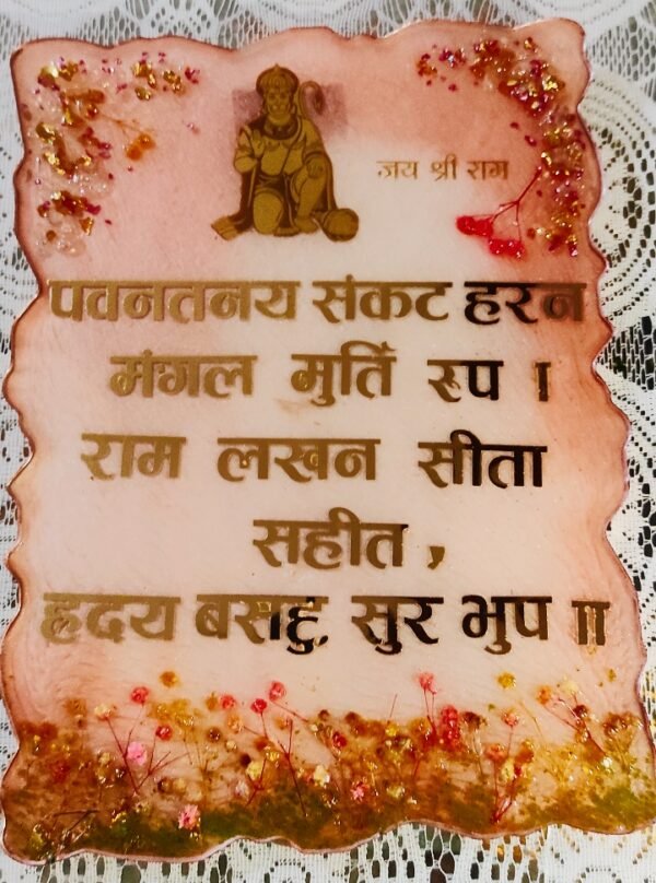 Zupppy Home Decor Hanuman Ji Mantra Frame “Hanuman Ji Mantra: Divine Chanting – Framed Spiritual Inspiration”