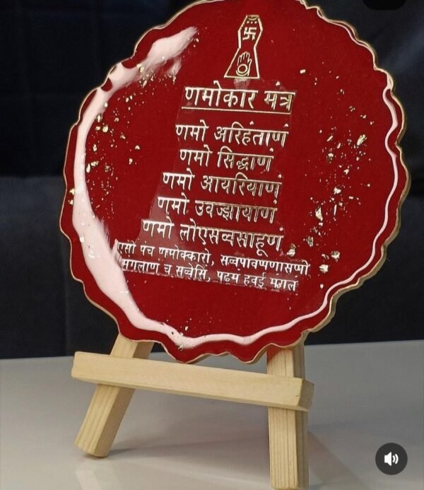 Zupppy Handmade Products Namokar mantra frame