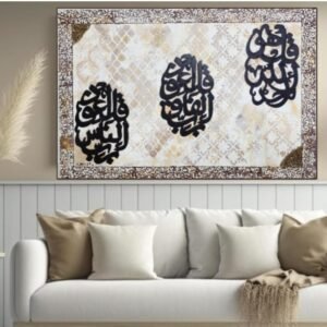 Zupppy Gifts Eternal Verses: The 3 Quals & Stencil Art – Handcrafted Islamic Wall Decor