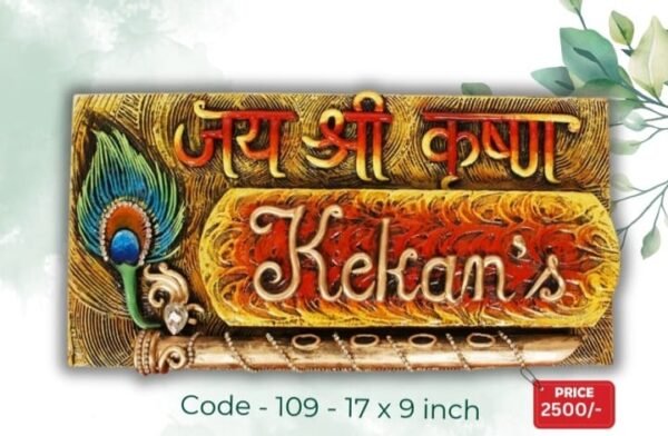 Zupppy Customized Gifts Ketan’s Wooden Nameplate With Krishna’s Tag